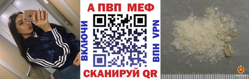 APVP кристаллы  omg как зайти  Вятские Поляны 