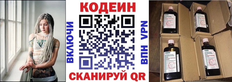 купить наркотик  Вятские Поляны  OMG как зайти  Кодеиновый сироп Lean Purple Drank 