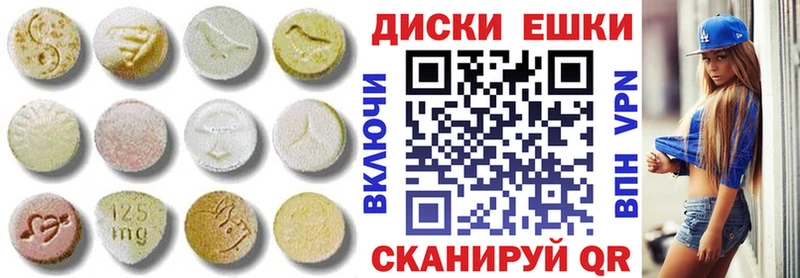 Экстази диски  кракен маркетплейс  Вятские Поляны 
