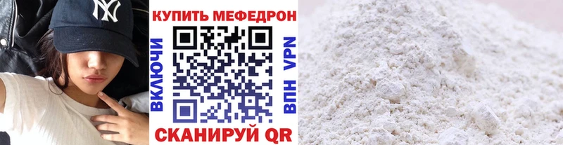как найти наркотики  Вятские Поляны  Меф mephedrone 