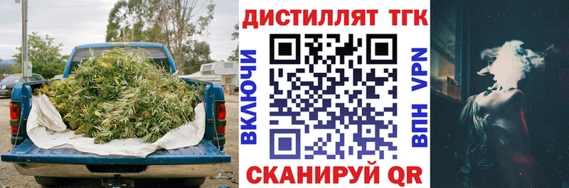 Дистиллят ТГК вейп с тгк  Вятские Поляны 